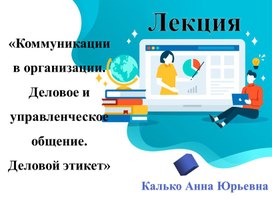 Обложка для материала презентация по менеджменту