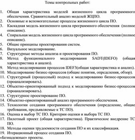 Обложка для материала Темы контрольных работ ПРИКЛАДНЕ ПРОГРАМУВАННЯ