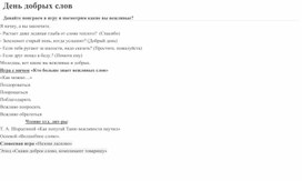 Обложка для материала Методическая разработка