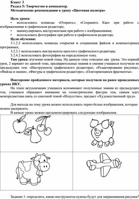 2Цветовая палитра_Метод рекомендации (2)