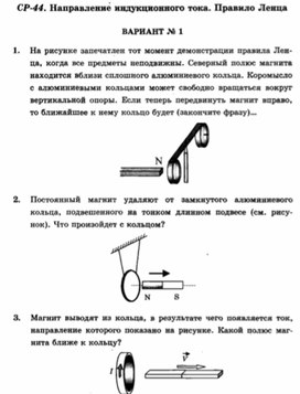 Обложка для материала Самостоятельная работа  по физике  для  9 классов
