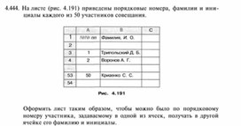 Обложка для материала Материал по информатике задание и упражнения по Excel