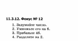 Обложка для материала материал по занимательной информатике