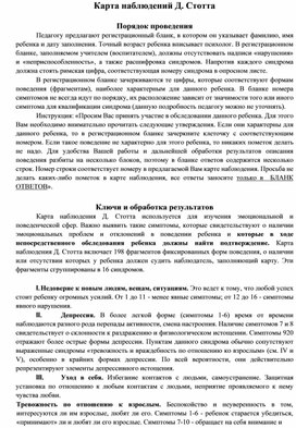 Обложка для материала Для психолога