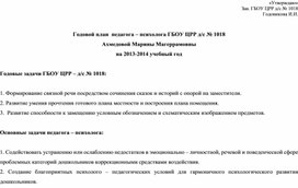 Формирование связноФормирование связной речи посредством сочинения сказок и историй с опорой на заместители.й речи посредством сочинения сказок и историй с опорой на заместители.