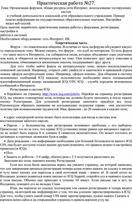 Обложка для материала Практическая работа по информатике