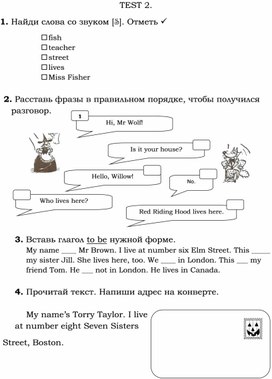 Обложка для материала Внеурочное мероприятие по английскому языку