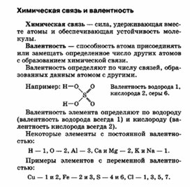 Обложка для материала материал для уроков по химии
