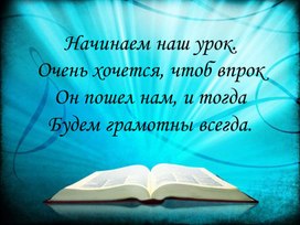 Презентация к уроку русского языка в 7 классе на тему: " Буквы а и о на конце наречий"