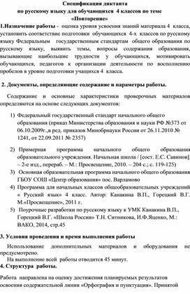 Обложка для материала русский язык 3 класс