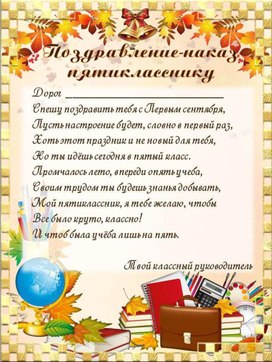 Обложка для материала поздравление