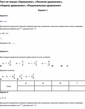 Обложка для материала тест по математике