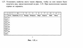Обложка для материала материал по информатике по  Excel