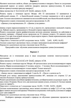 Обложка для материала Итоговая контрольная работа по дисциплине ЕН.01 Математика для специальности "Дошкольное образование"