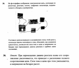 Обложка для материала К уроку физики