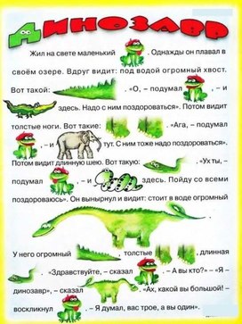 Обложка для материала динозавр