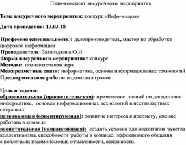 Обложка для материала информатика