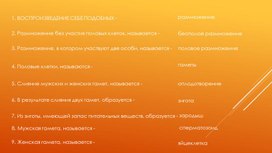 Презентация к уроку на тему Как размножаются животные (Живая природа Т.С. Сухова)