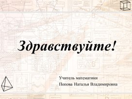 Презентация на тему "Модуль числа"