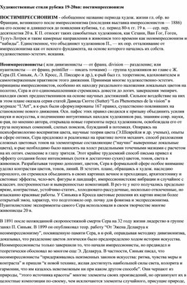Обложка для материала "Постимпрессионизм"
