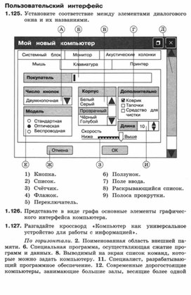Обложка для материала Пользовательский интерфейс.docx