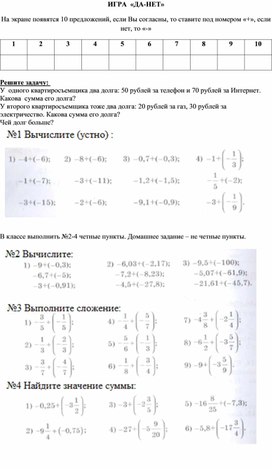 Обложка для материала приложение. Урок1