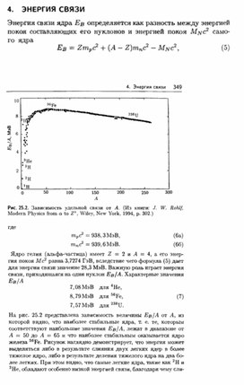 Обложка для материала Материал по физике справочник