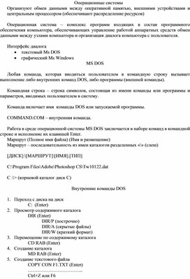 Обложка для материала Операционные системы