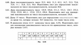 Обложка для материала материал по информатике по  Excel