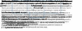 Обложка для материала 10 инвариантты русский вариант