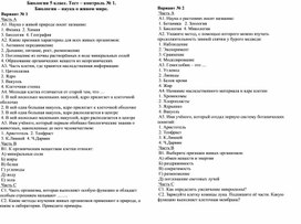 Обложка для материала Контрольные и проверочные работы