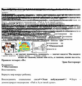 Организация работы с  «трудными детьми»