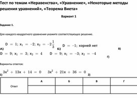 Обложка для материала тест по математике
