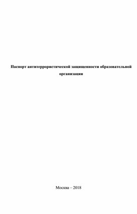 Статья: «Использование нестандартного инвентаря и оборудования на уроках физической культуры в начальной школе»