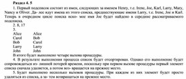 Обложка для материала Раздел 4. 5.docx