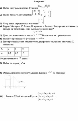 Итоговая контрольная работа ЕН 01