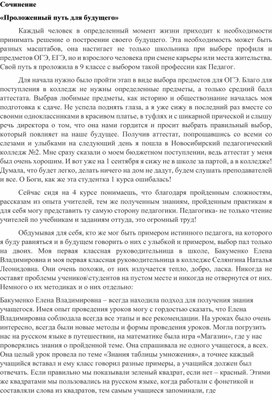 Методическое пособие "Особенности проектирования образовательного процесса при организации виртуальной экскурсии на уроке окружающего мира"