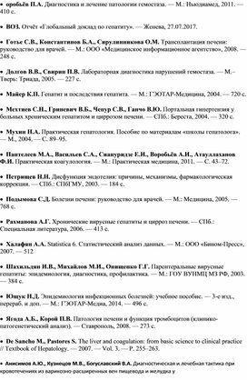 Обложка для материала biblografiya