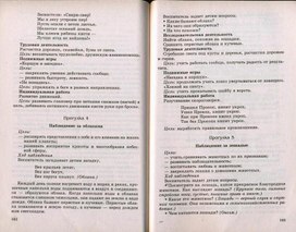 Обложка для материала наблюдение за лошадью