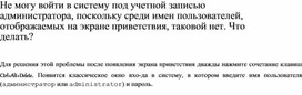 Обложка для материала Информатика проблемы и решения при работе на ПК