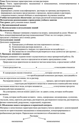 Обложка для материала химия