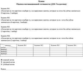 Обложка для материала Для психолога