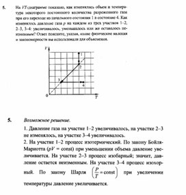 Обложка для материала К уроку физики