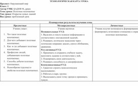 Геологическое строени Западной Сибири