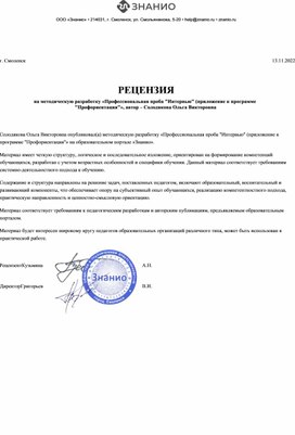 Обложка для материала recensia - 2022-12-26T070302.729