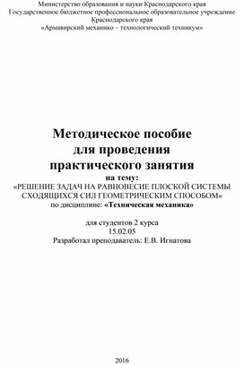 Практическая работа специальности 15.02.05. «Техническая эксплуатация оборудования в торговле и общественном питании»