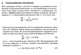 Обложка для материала Материал по физике справочник