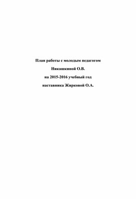 Обложка для материала Работа МО гуманитарного цикла