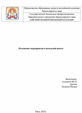 Обложка для материала Презентация на тему: "Самовоспитание и самосовершенствования личности"