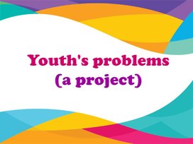Презентация по английскому языку для учащихся 9 класса на тему"Youth's problems"
